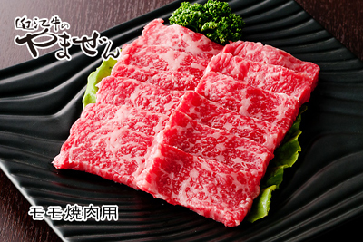 モモ焼肉用